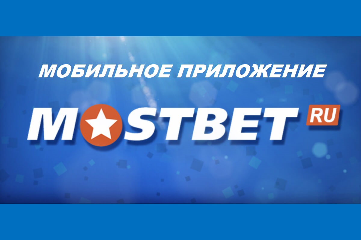 Depoimento da Mostbet Brasil Pode fazer uma aposta específica com a Mostbet do Brasil?
