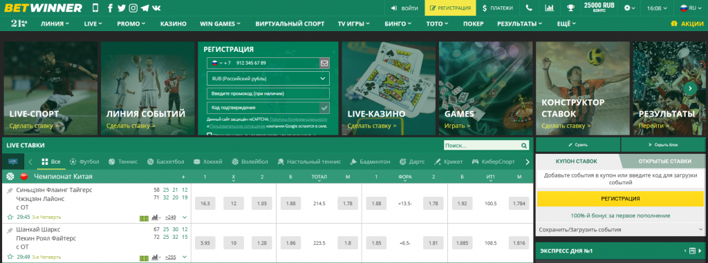 Betwinner APK - O'zbekiston O'yinlari Uchun Eng Yaxshi Ilova Betwinner APK - O'zbekiston O'yinlari Uchun Eng Yaxshi Ilova