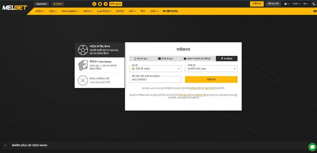 Online Bookmaker Melbet in Pakistan